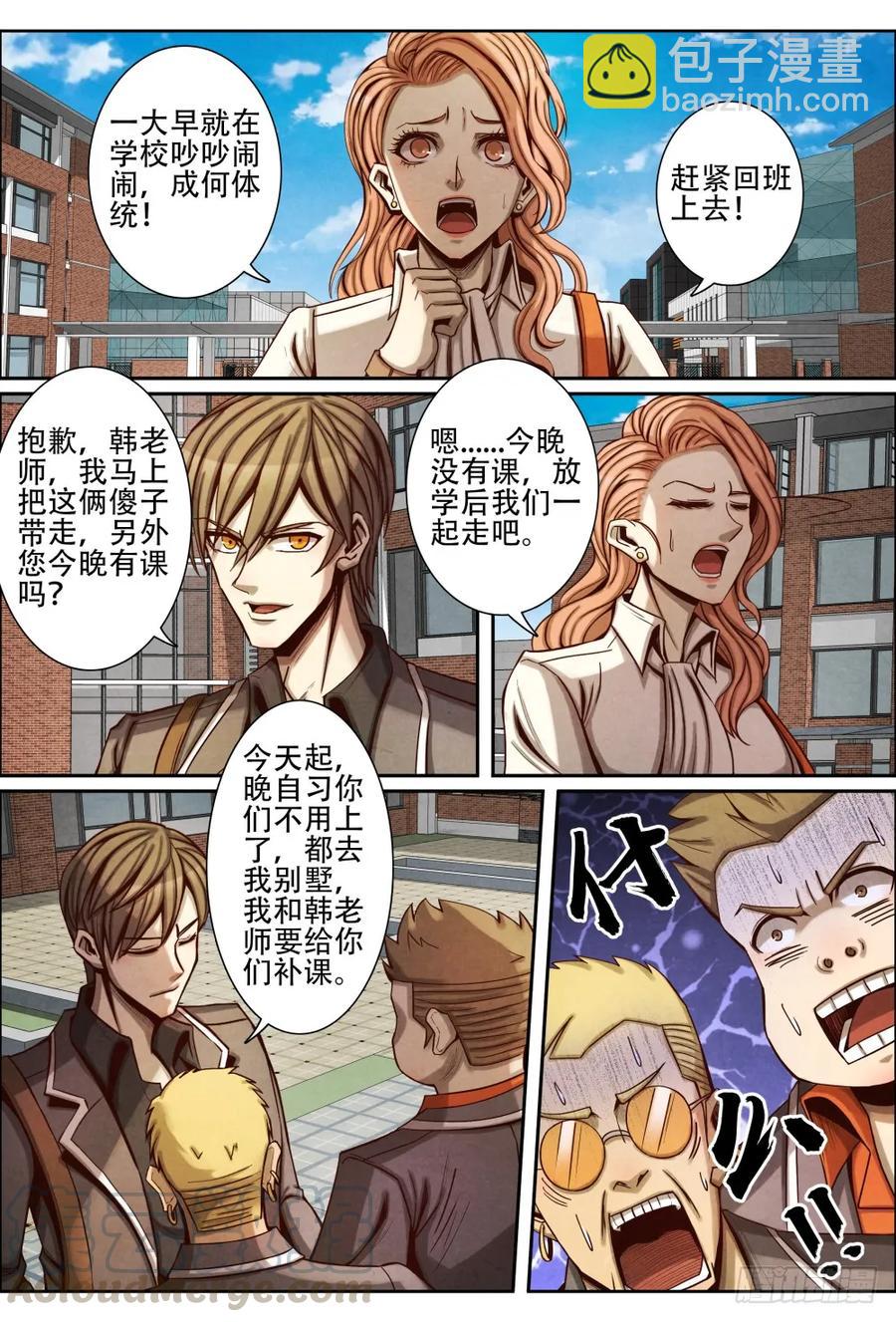 060返校-第69话