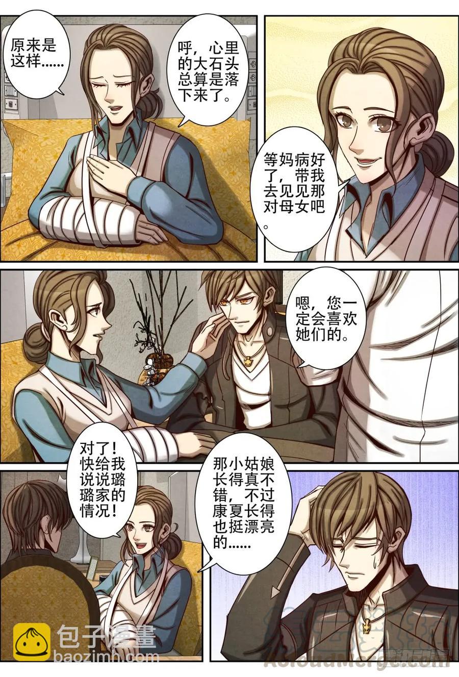 060返校-第69话