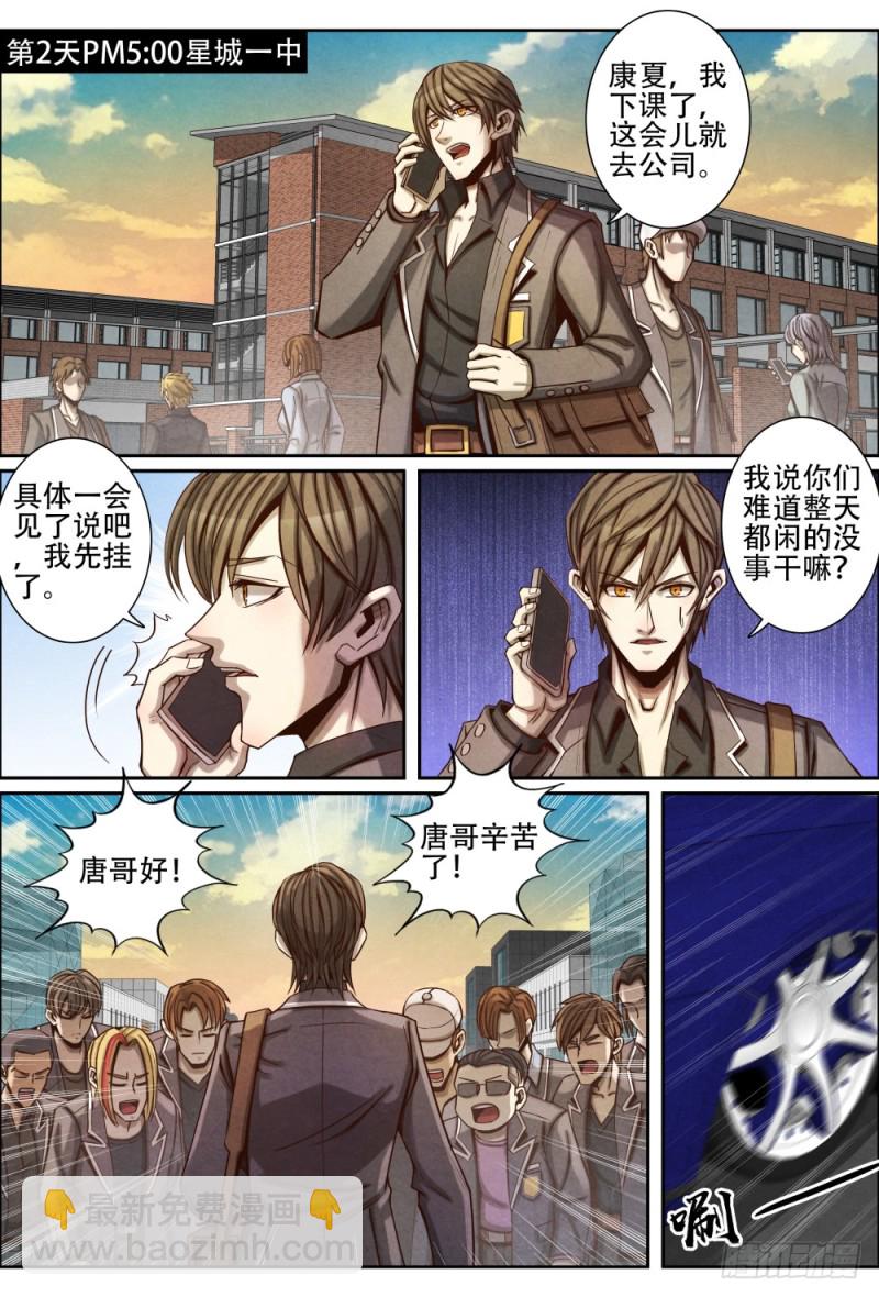 061补习-第71话