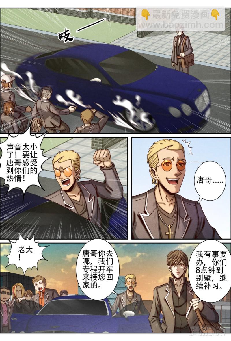 061补习-第71话