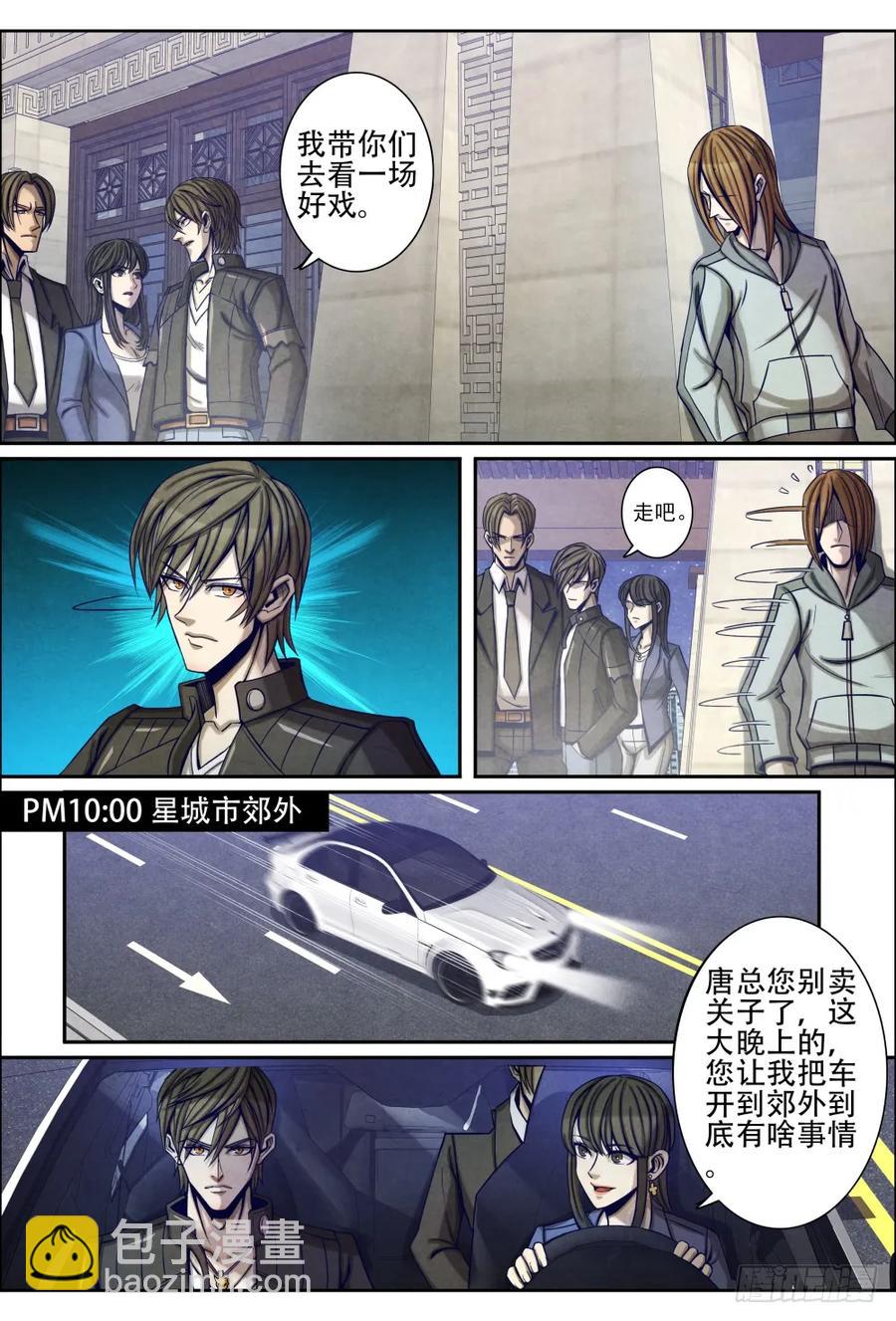 063钟铁奎到来-第73话