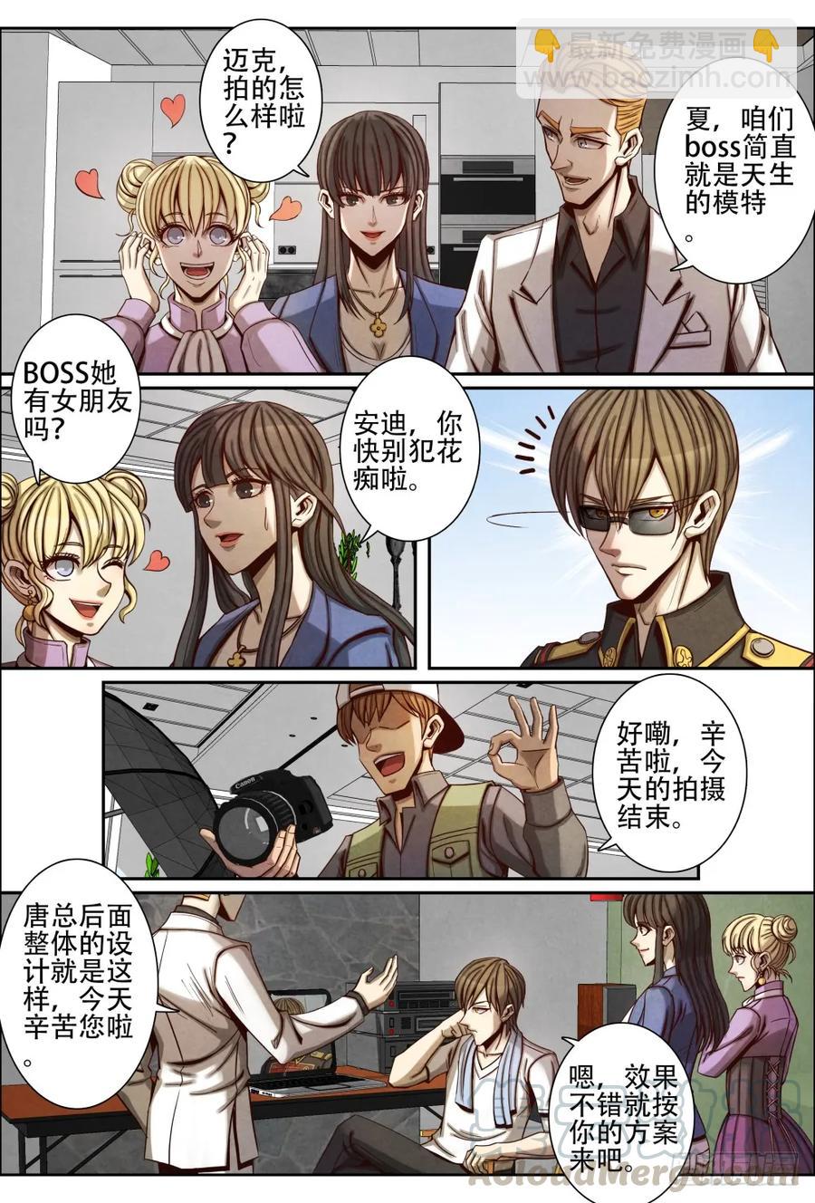 063钟铁奎到来-第73话