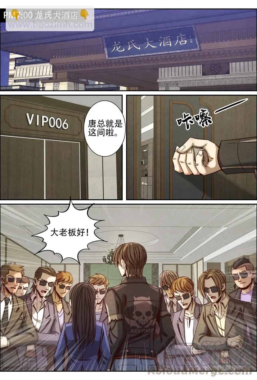 063钟铁奎到来-第73话