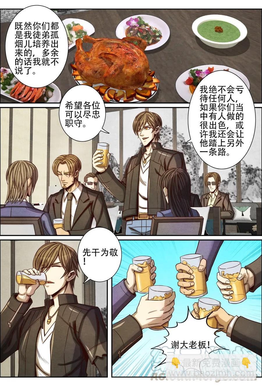 063钟铁奎到来-第73话