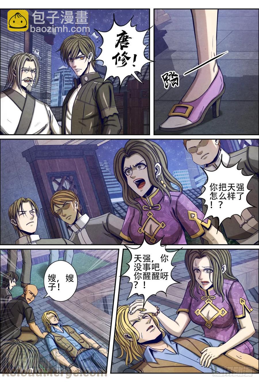 065盛龙武馆-第75话