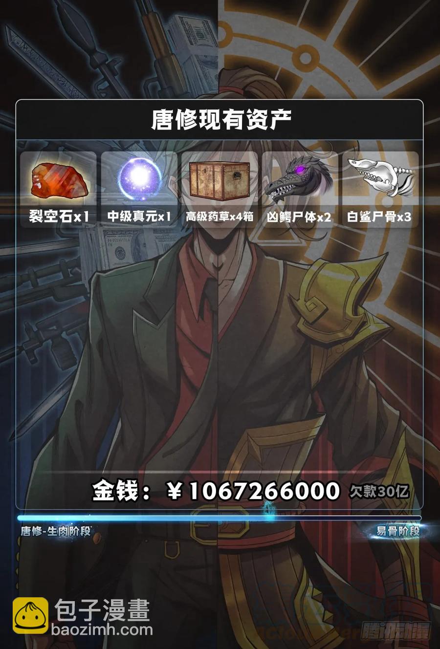 065盛龙武馆-第75话
