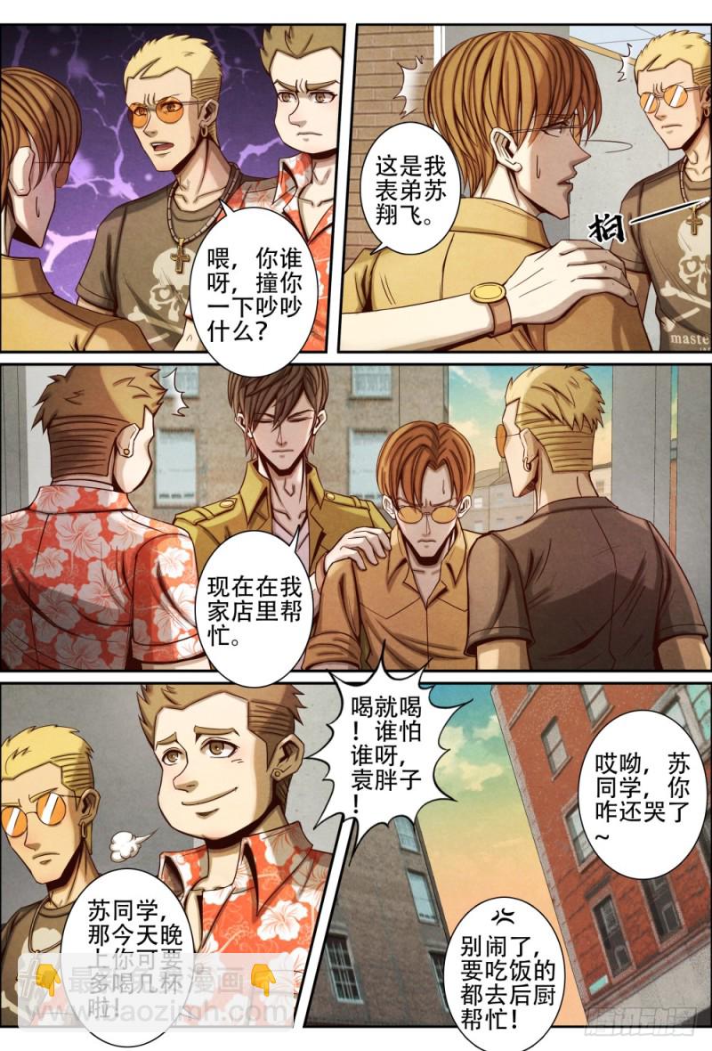 067高考结束-第77话
