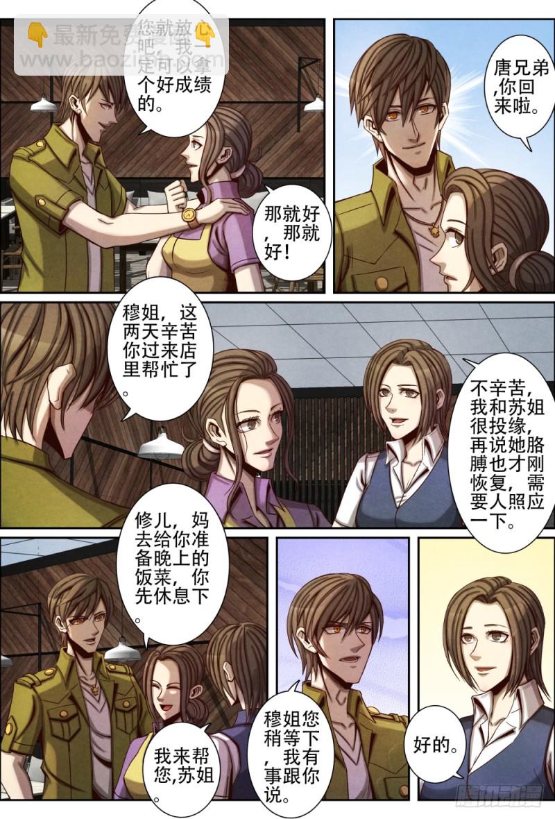 067高考结束-第77话