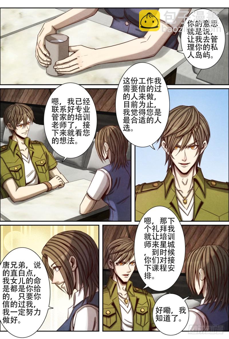 067高考结束-第77话