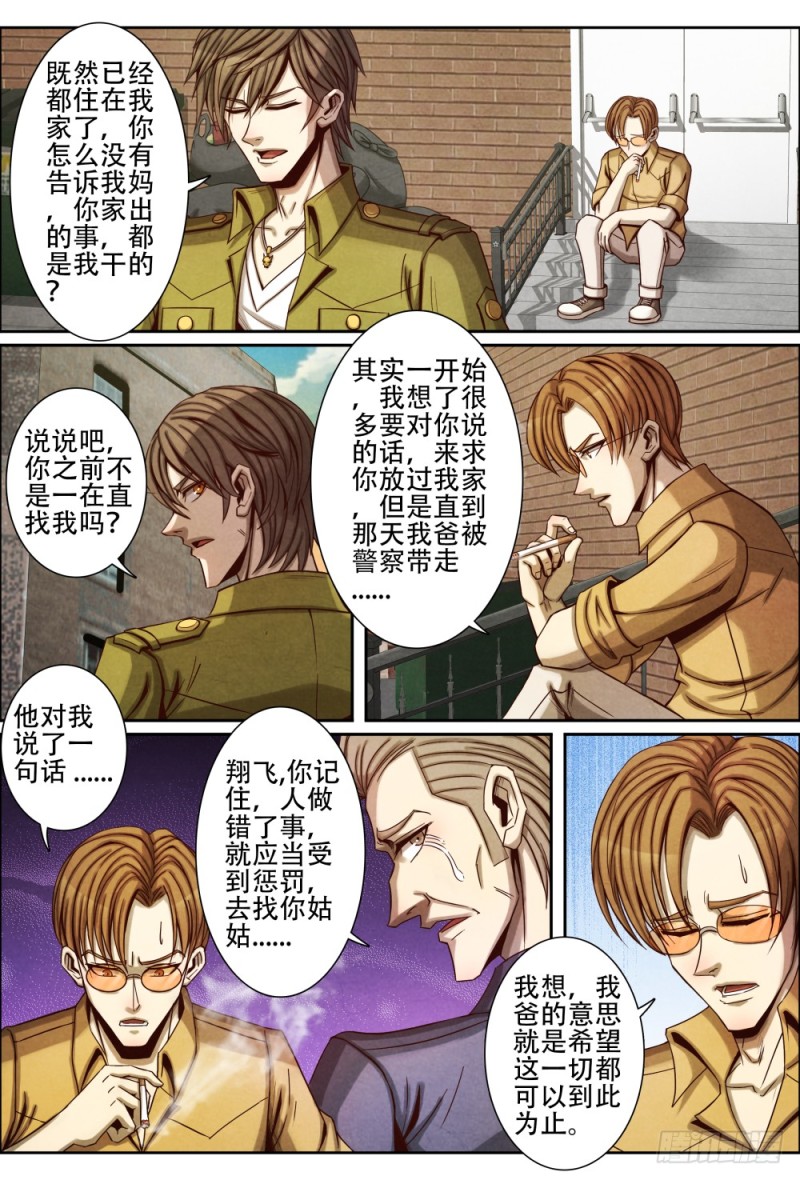 067高考结束-第77话