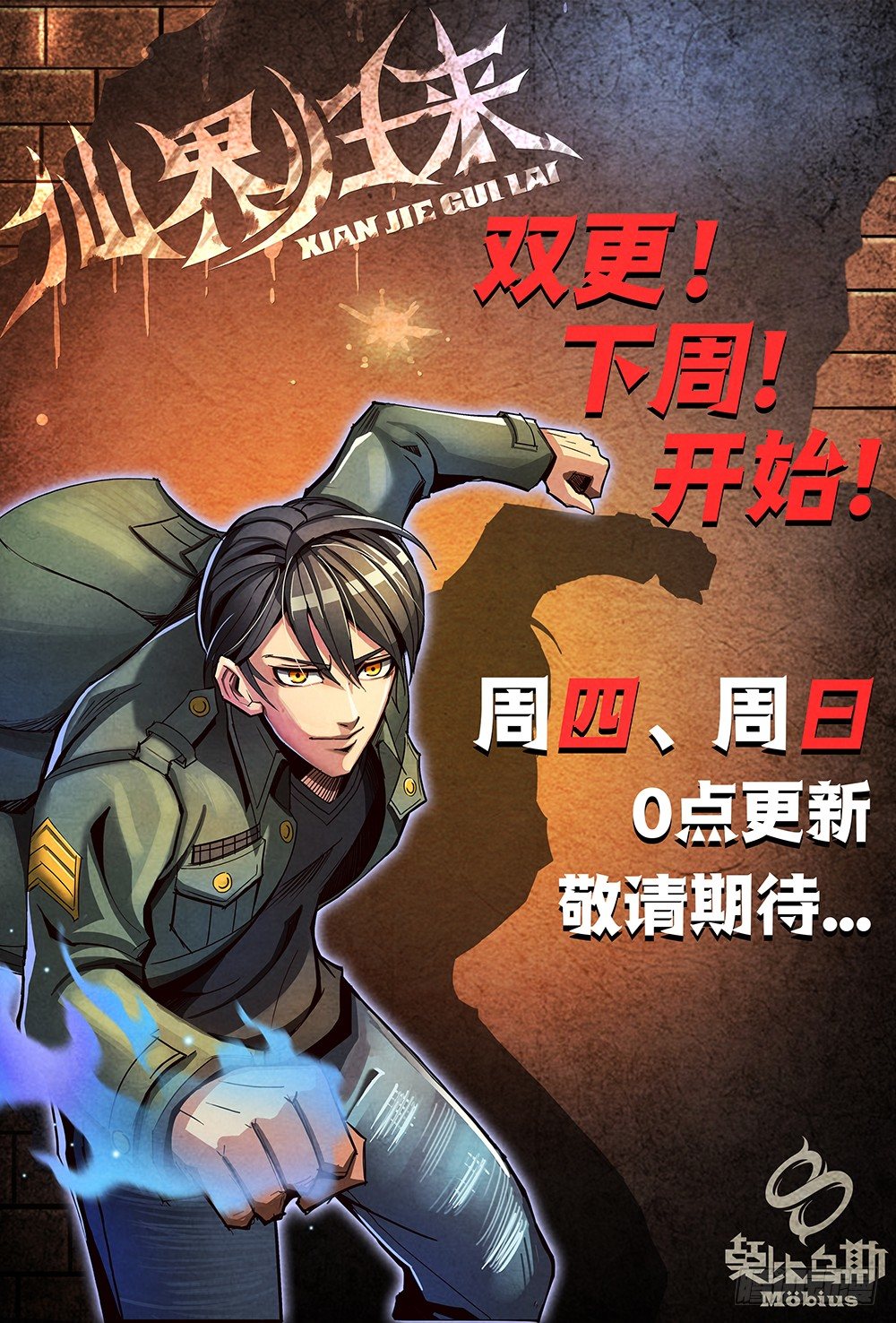 008针锋相对-第9话