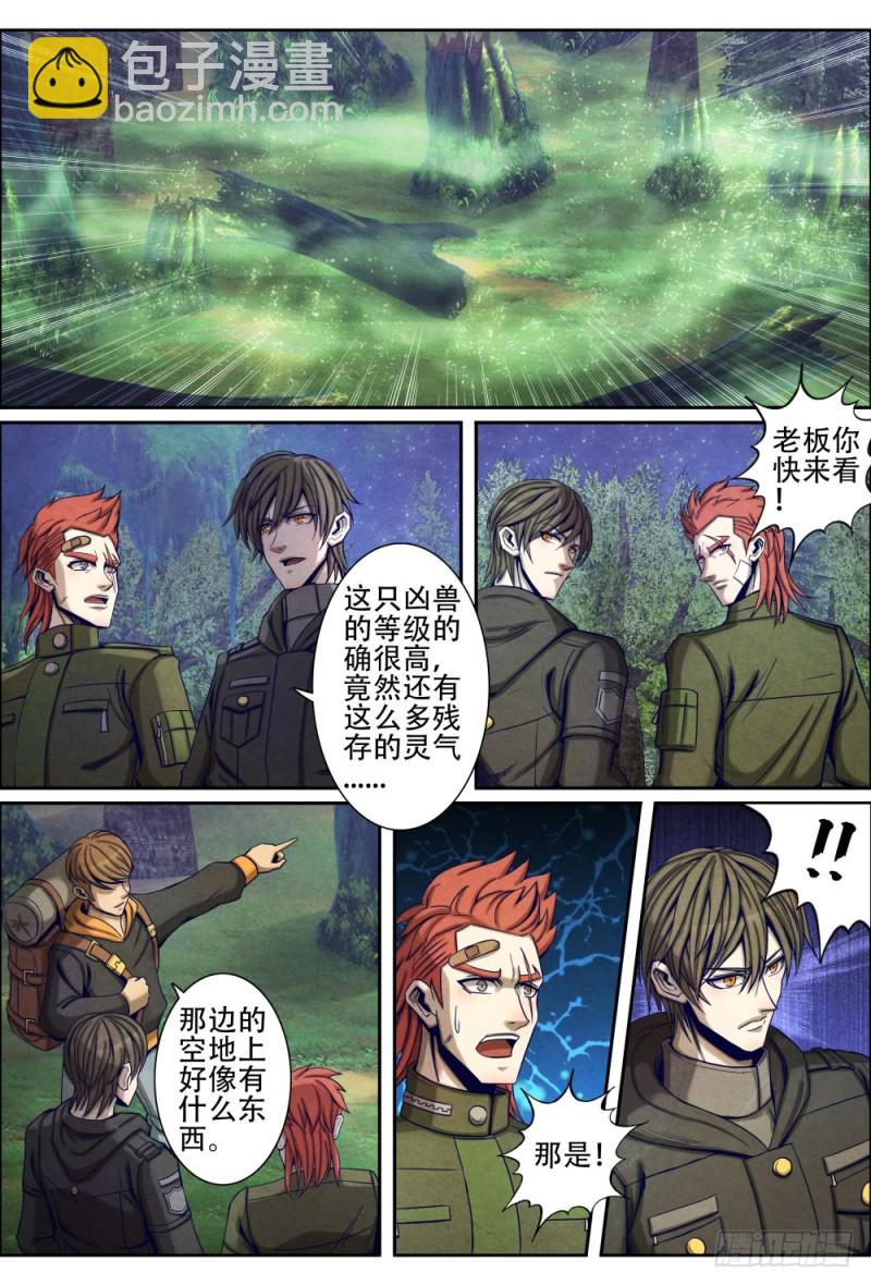 071深山凶兽-第81话