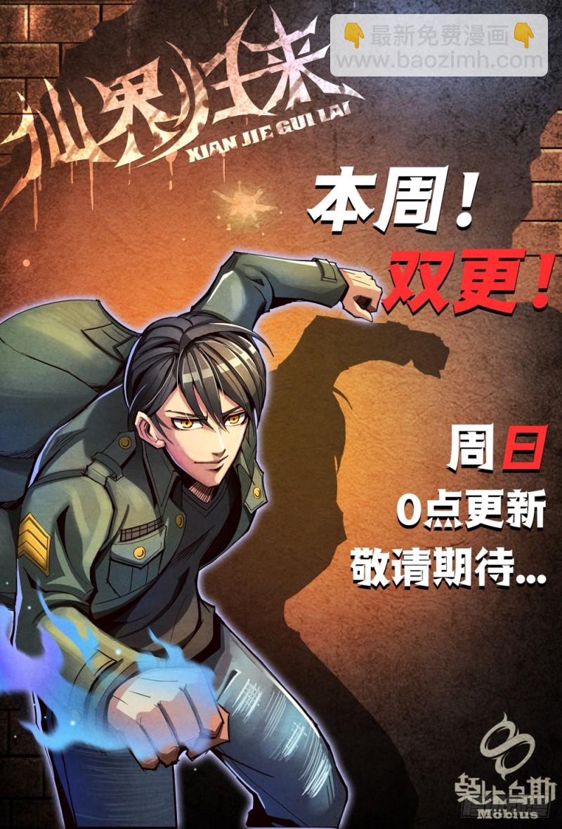 073仙界神兽-第83话