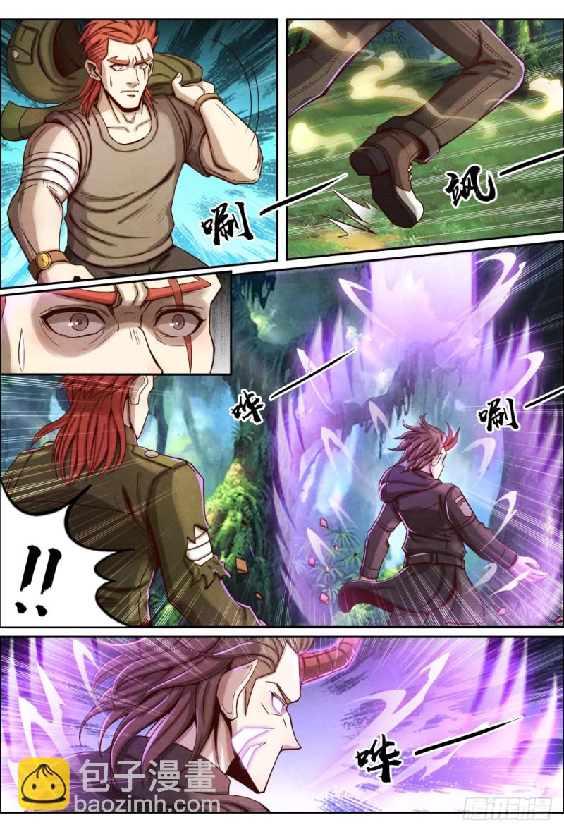 073仙界神兽-第83话