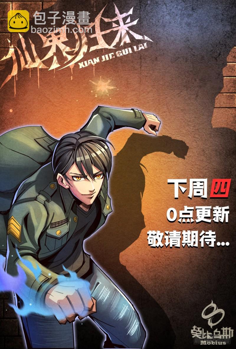 077激将-第87话