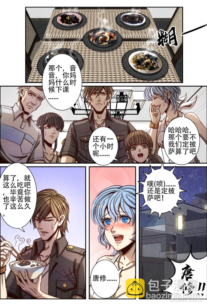 079真相-第89话