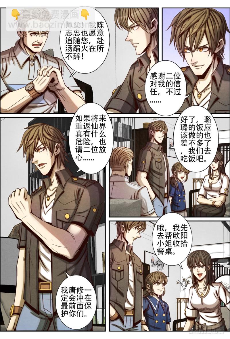 079真相-第89话
