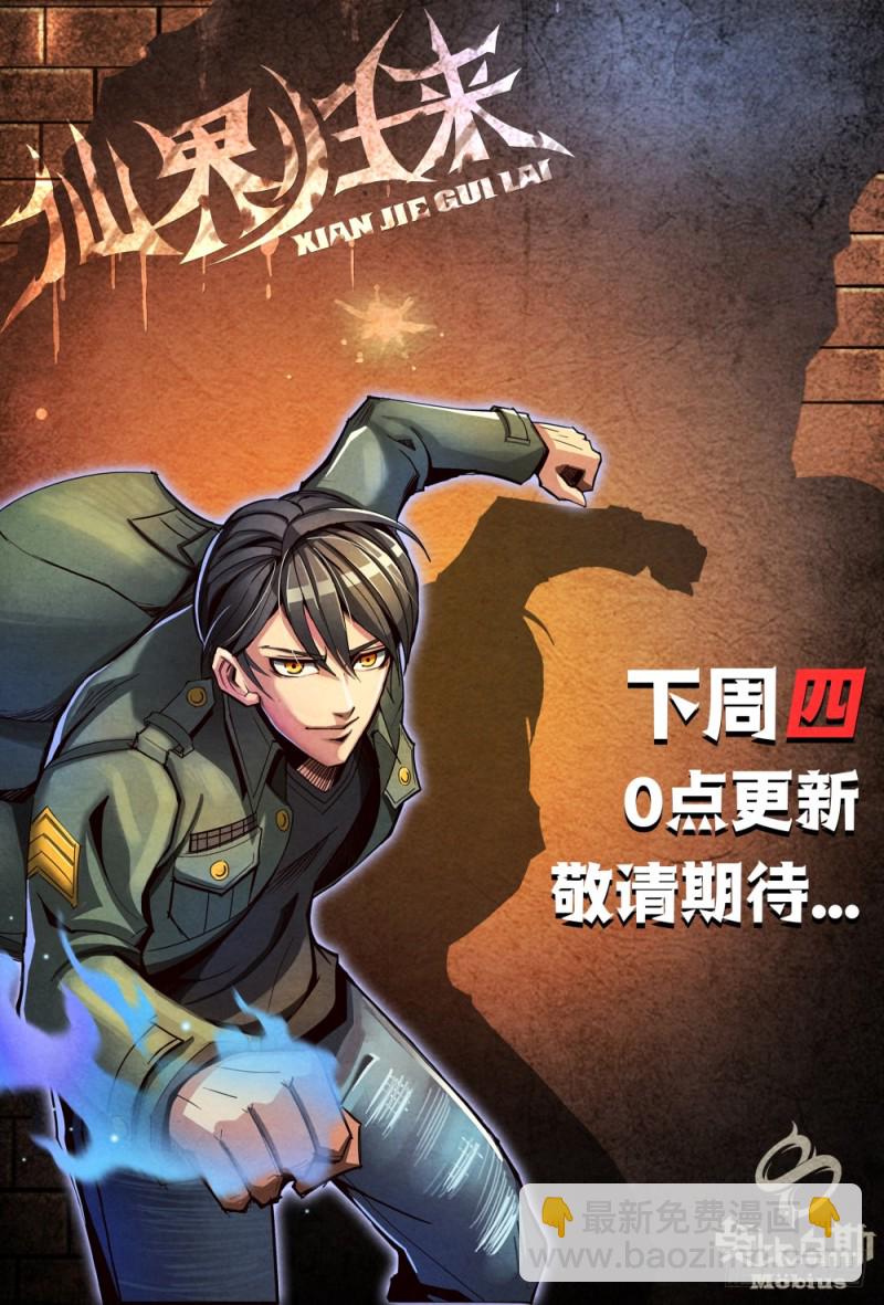 081幕后黑手-第91话