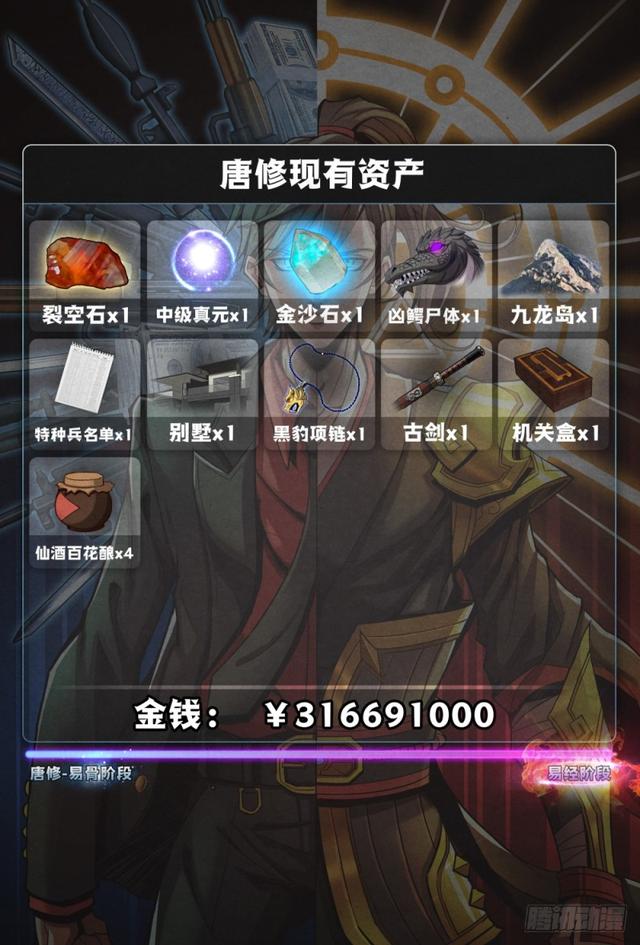 083集结星城-第93话