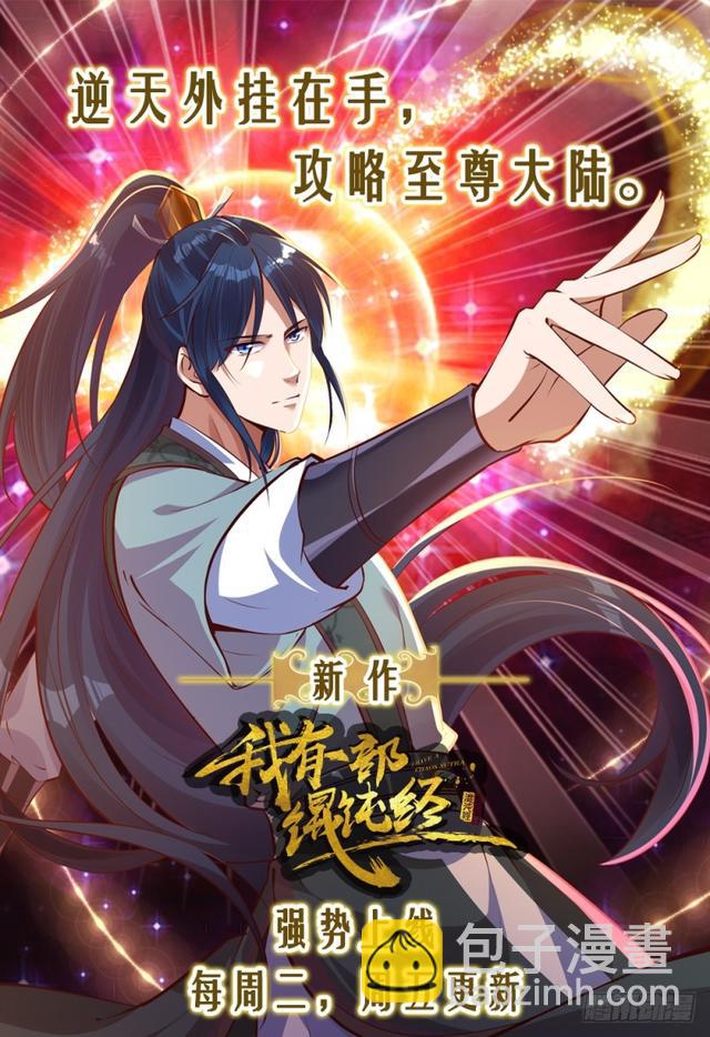 083集结星城-第93话