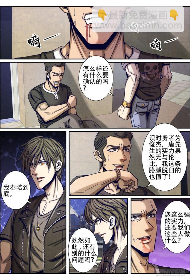 083集结星城-第93话