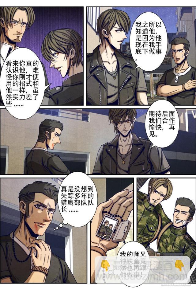 083集结星城-第93话