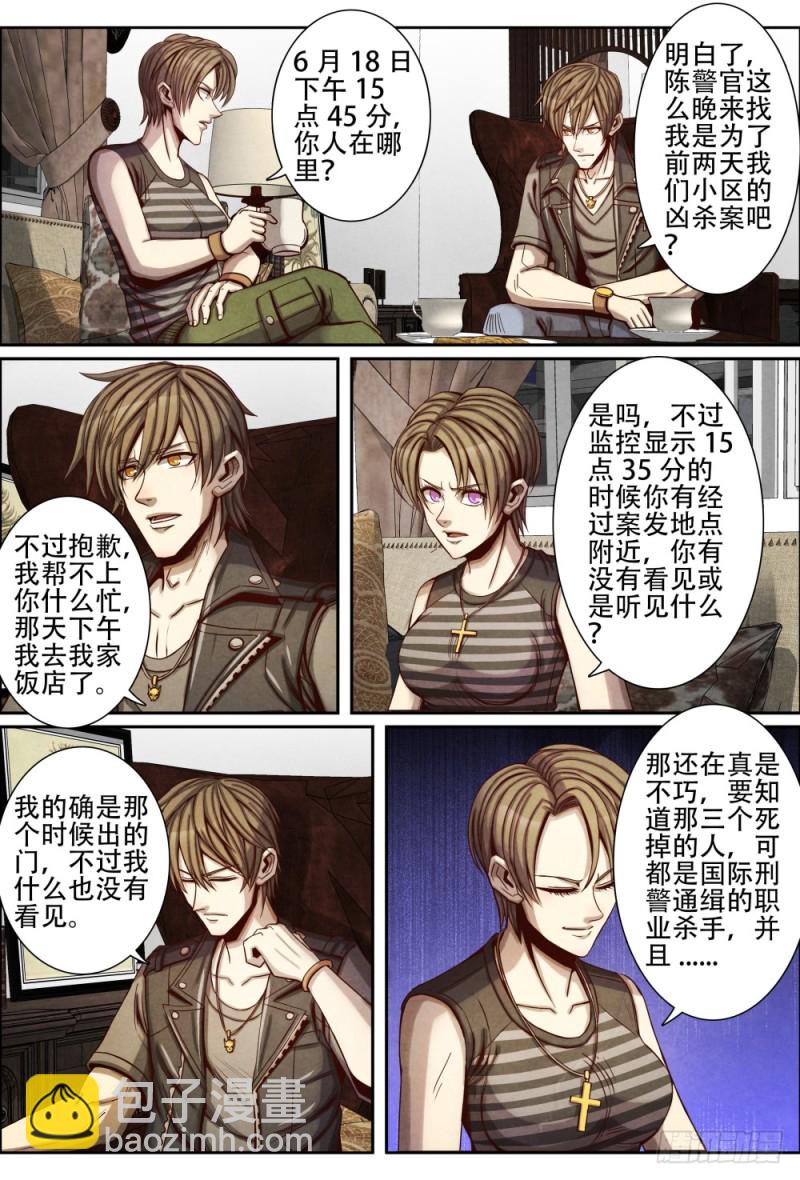 085收网-第95话