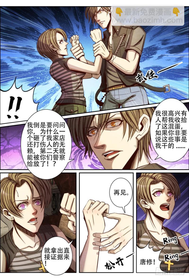 085收网-第95话