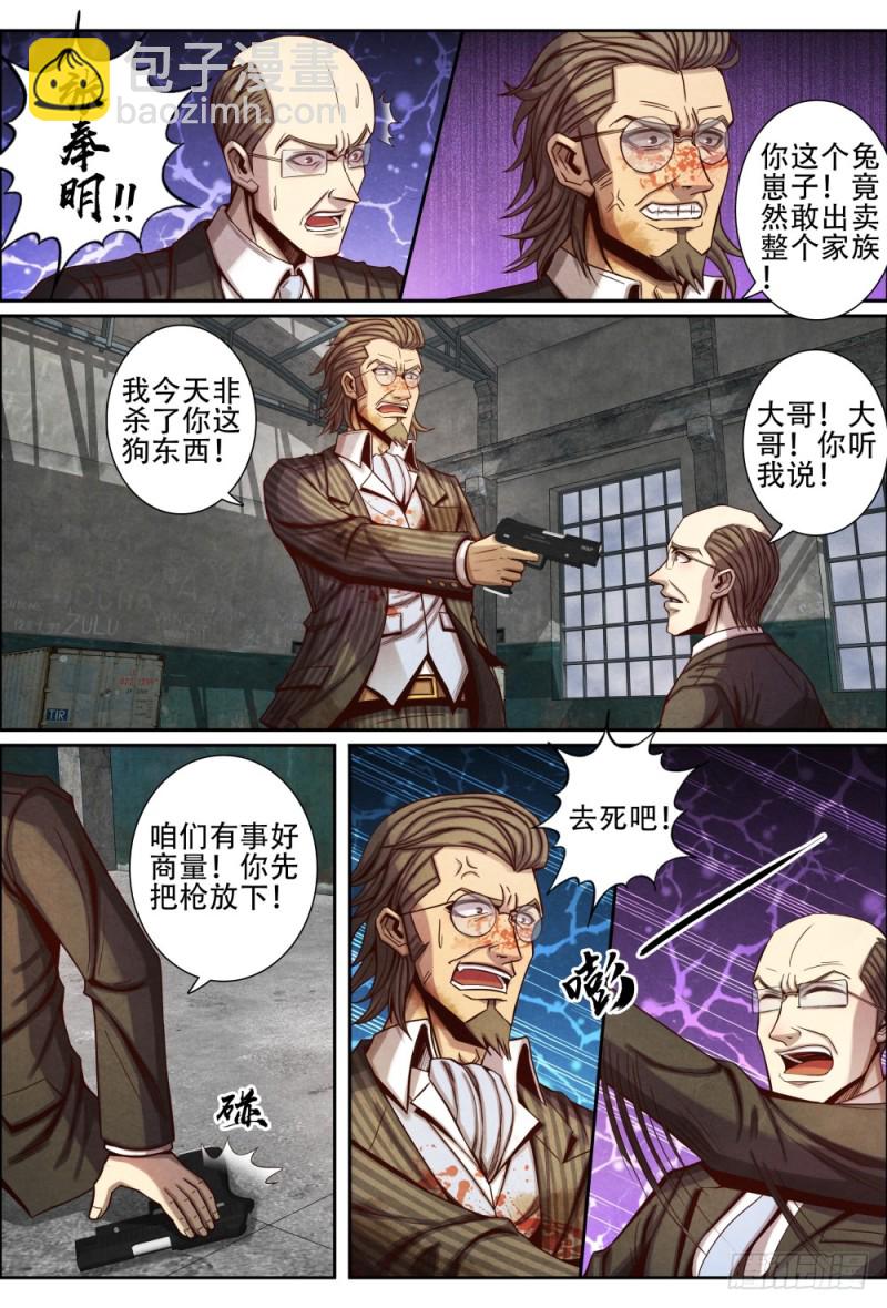 087终局-第97话