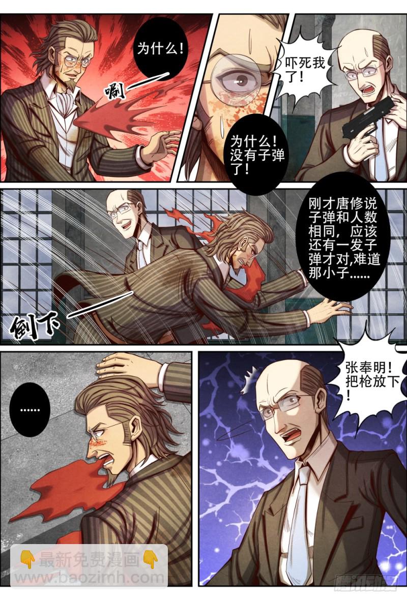 087终局-第97话