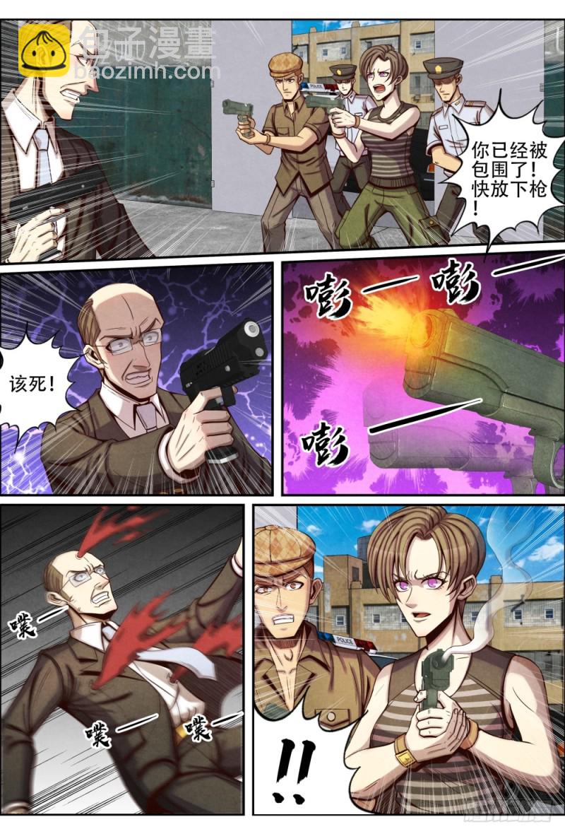 087终局-第97话