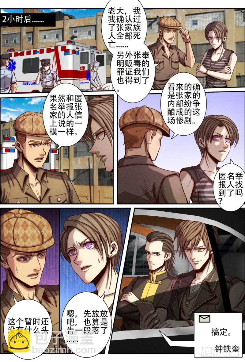 087终局-第97话