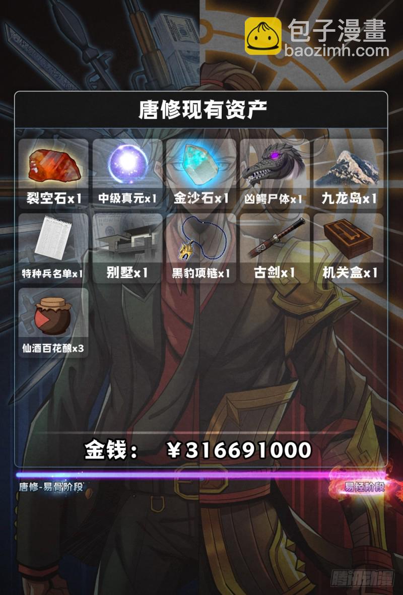 087终局-第97话