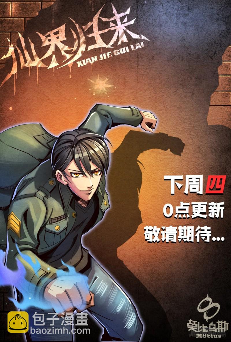 087终局-第97话