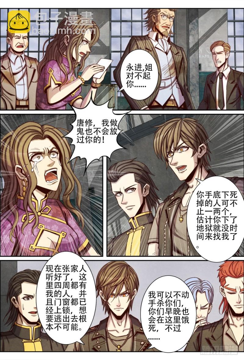 087终局-第97话