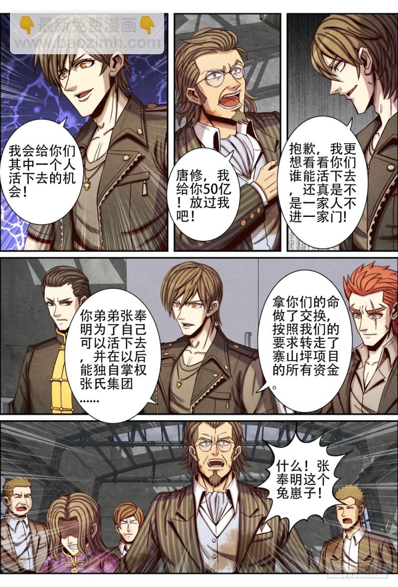 087终局-第97话