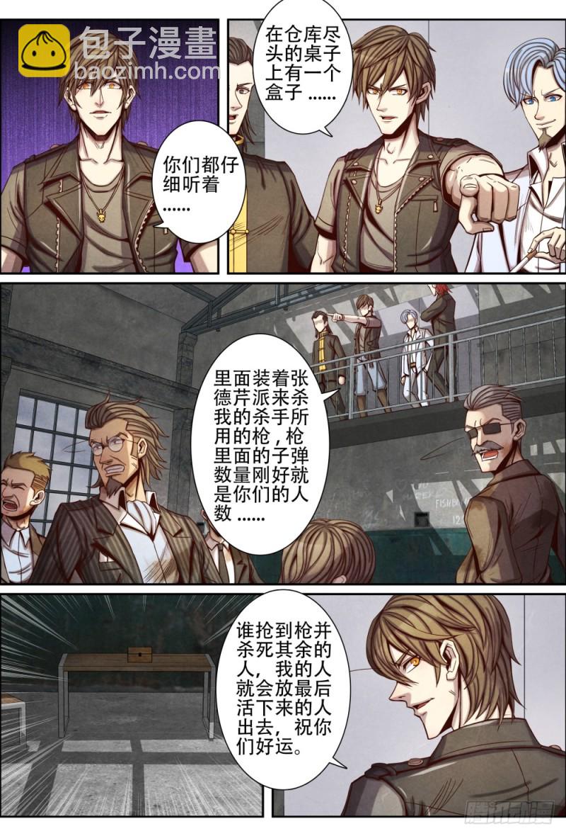 087终局-第97话