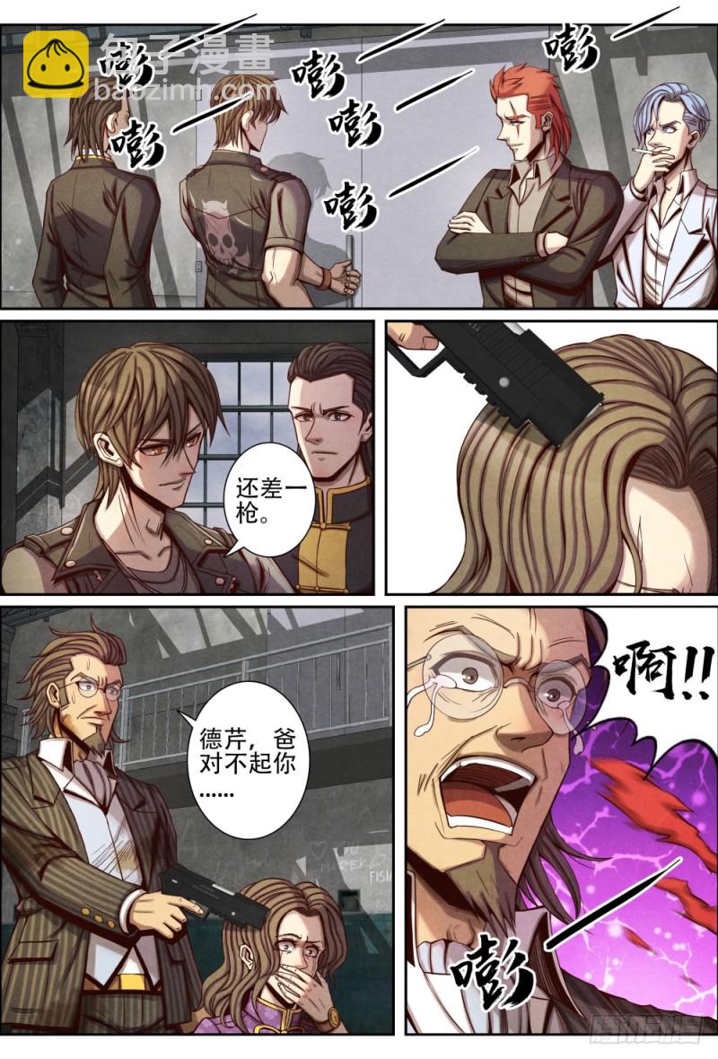 087终局-第97话