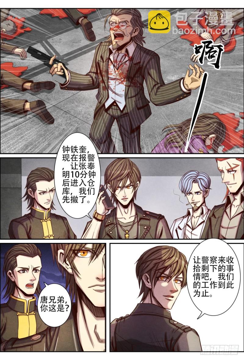 087终局-第97话