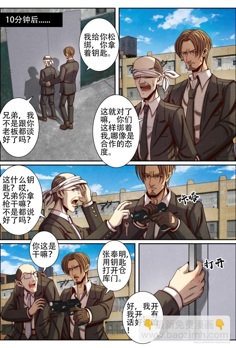 087终局-第97话