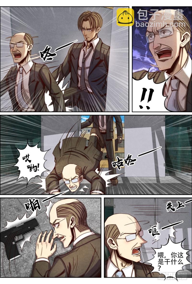 087终局-第97话