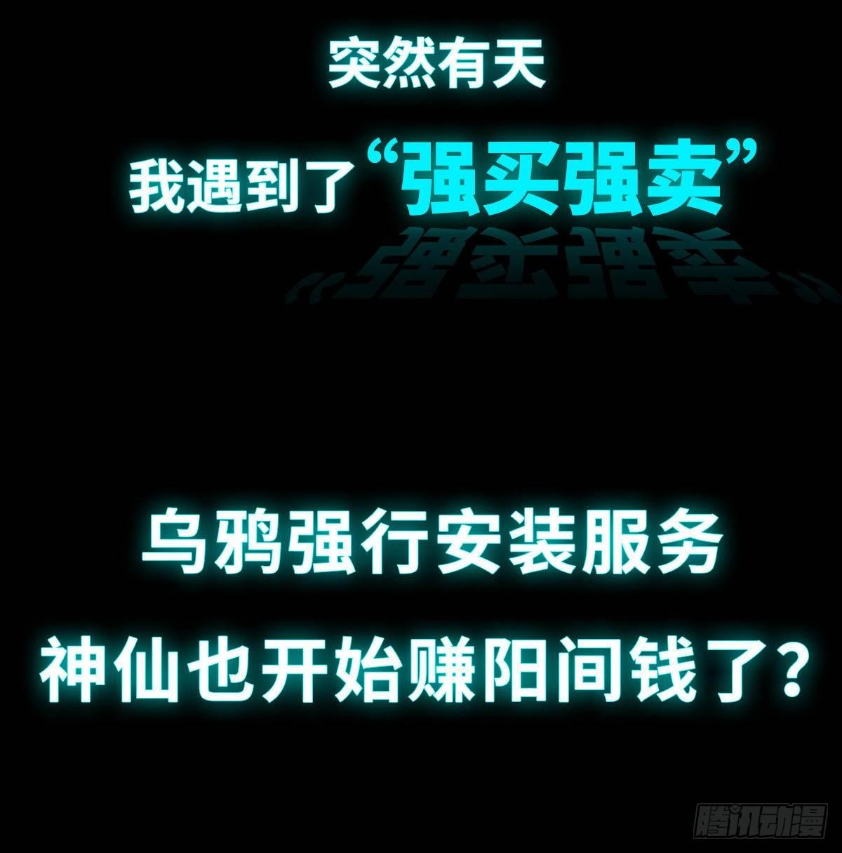 预告-7月1日即将上线-第1话