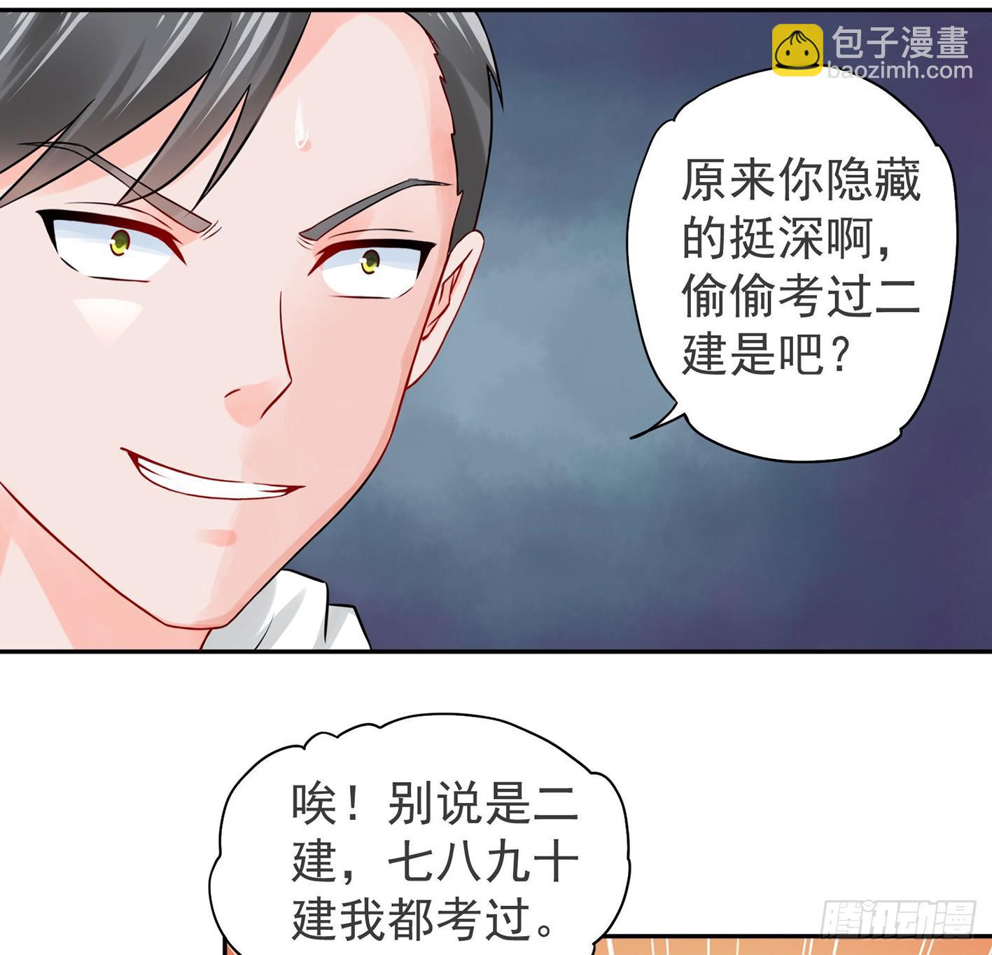 10 生命O号，补充大脑营养！(1/2)-第11话