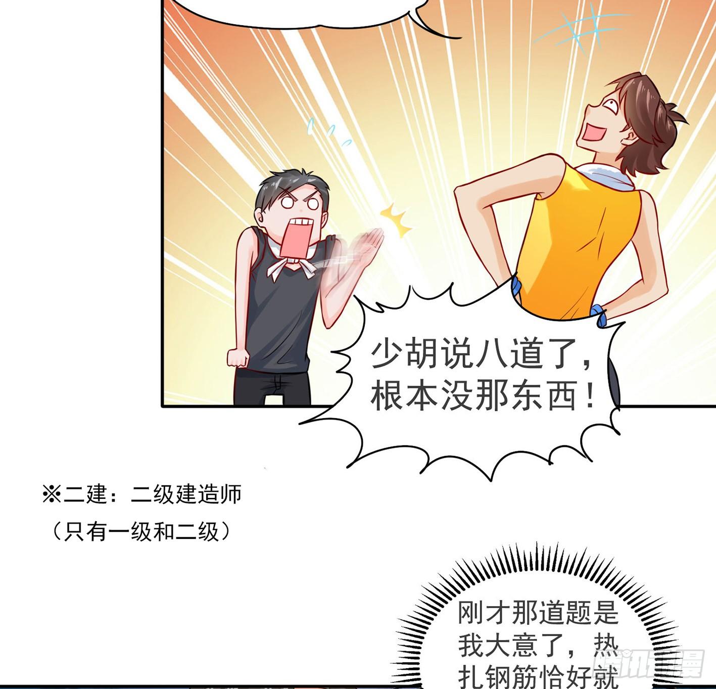 10 生命O号，补充大脑营养！(1/2)-第11话