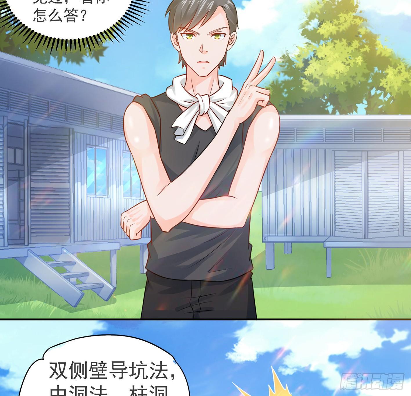 10 生命O号，补充大脑营养！(1/2)-第11话