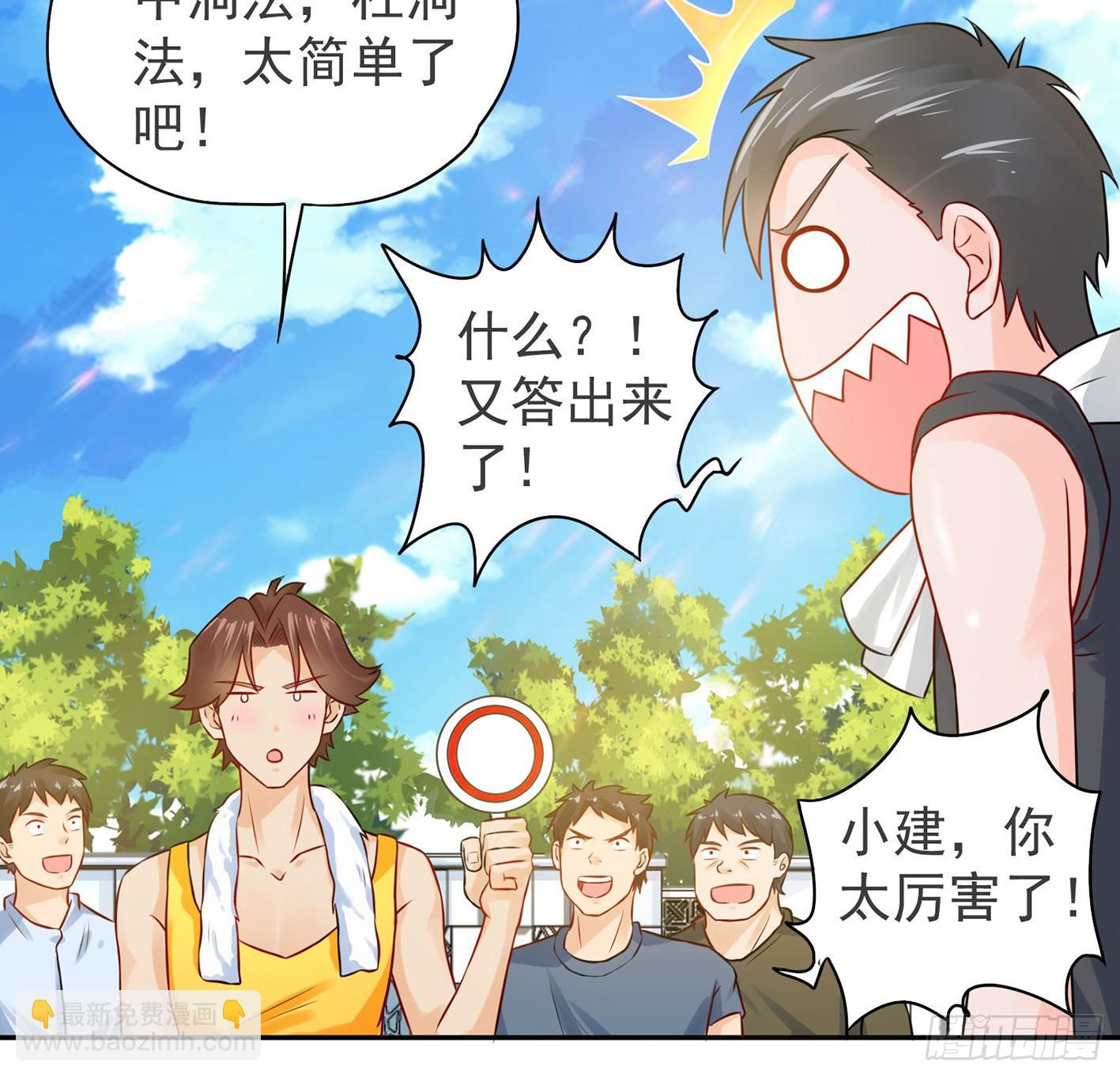 10 生命O号，补充大脑营养！(1/2)-第11话