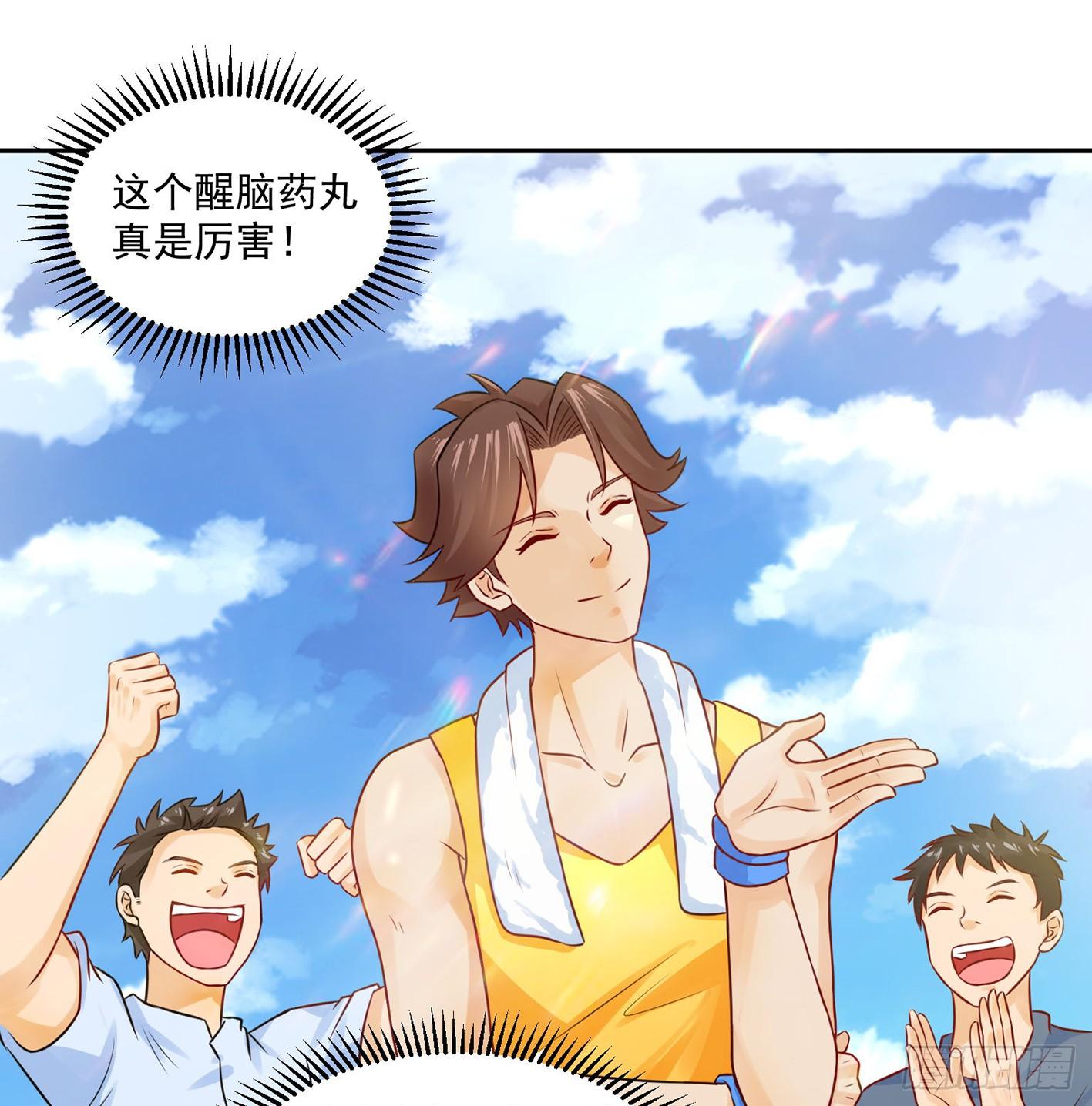 10 生命O号，补充大脑营养！(1/2)-第11话