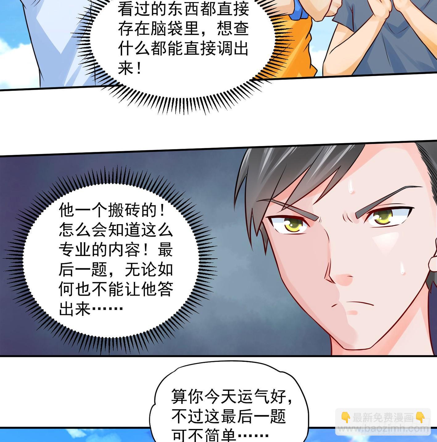 10 生命O号，补充大脑营养！(1/2)-第11话