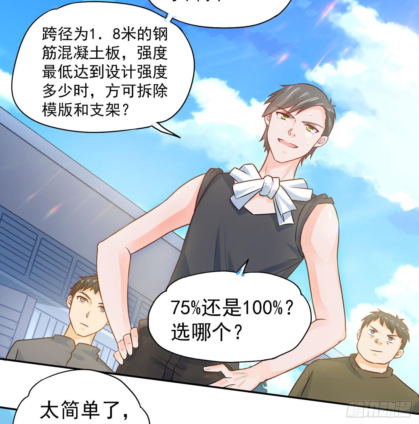 10 生命O号，补充大脑营养！(1/2)-第11话
