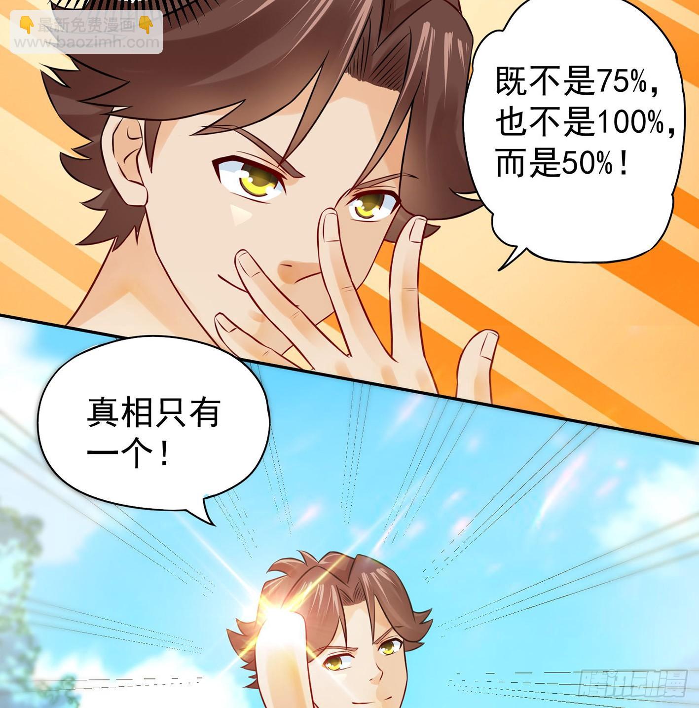 10 生命O号，补充大脑营养！(1/2)-第11话
